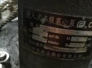 南方離心泵的水力損失有哪些？